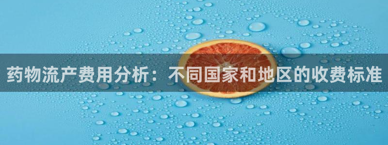 多多28官网下载链接是什么网站：药物