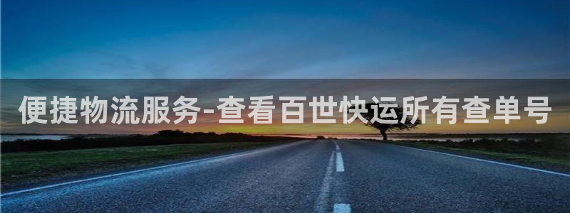 多多28官网入口pc是诈骗吗?：便捷